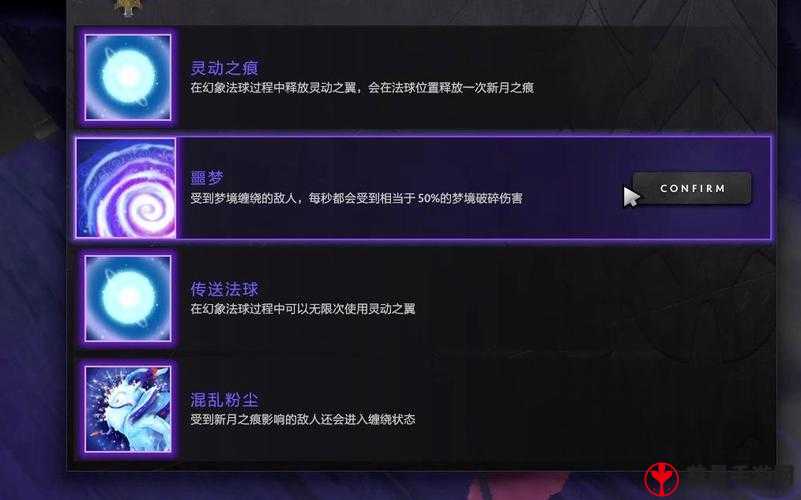 DOTA2 阿哈利姆的天地迷宫：女王天赋与传奇神杖碎片全揭秘