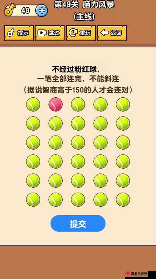 脑力风暴167关通关攻略