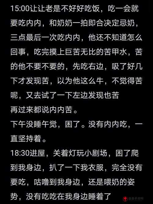 骨科：当奶瘾遇上亲情