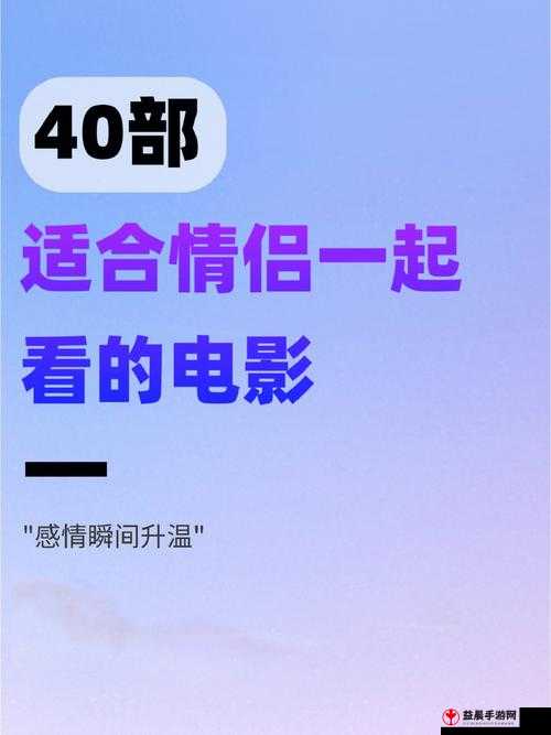 适合情侣做运动看的电影有哪些：推荐清单