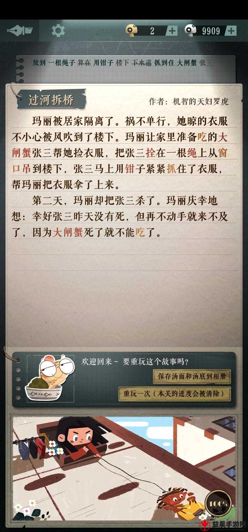 探索海龟蘑菇汤我的独白通关攻略之秘籍全析