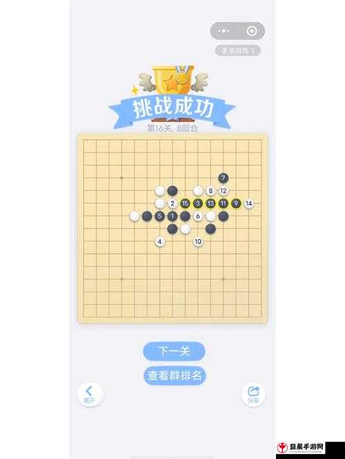 微信欢乐子棋腾讯版残局闯关第40关图文通关攻略