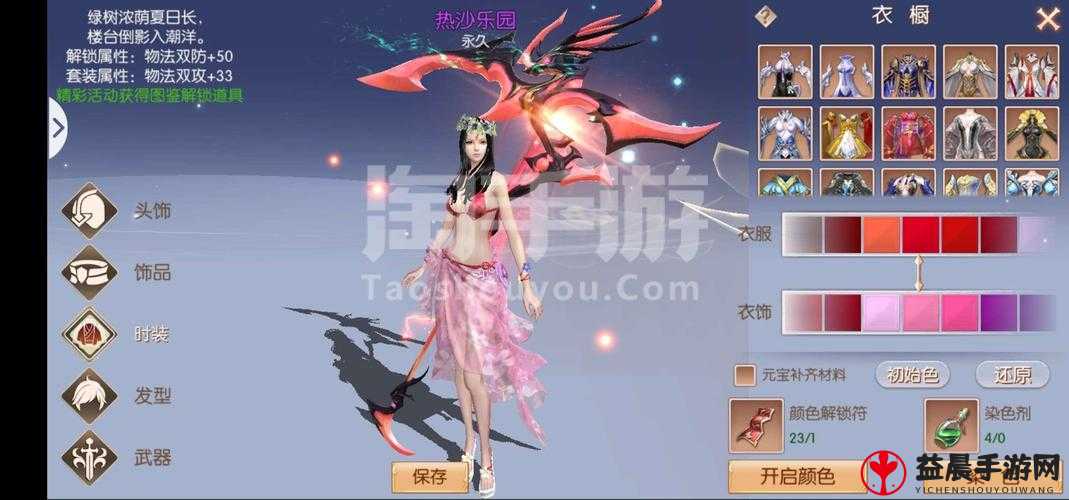 州天空城3D：美少女势力低头奇遇任务攻略