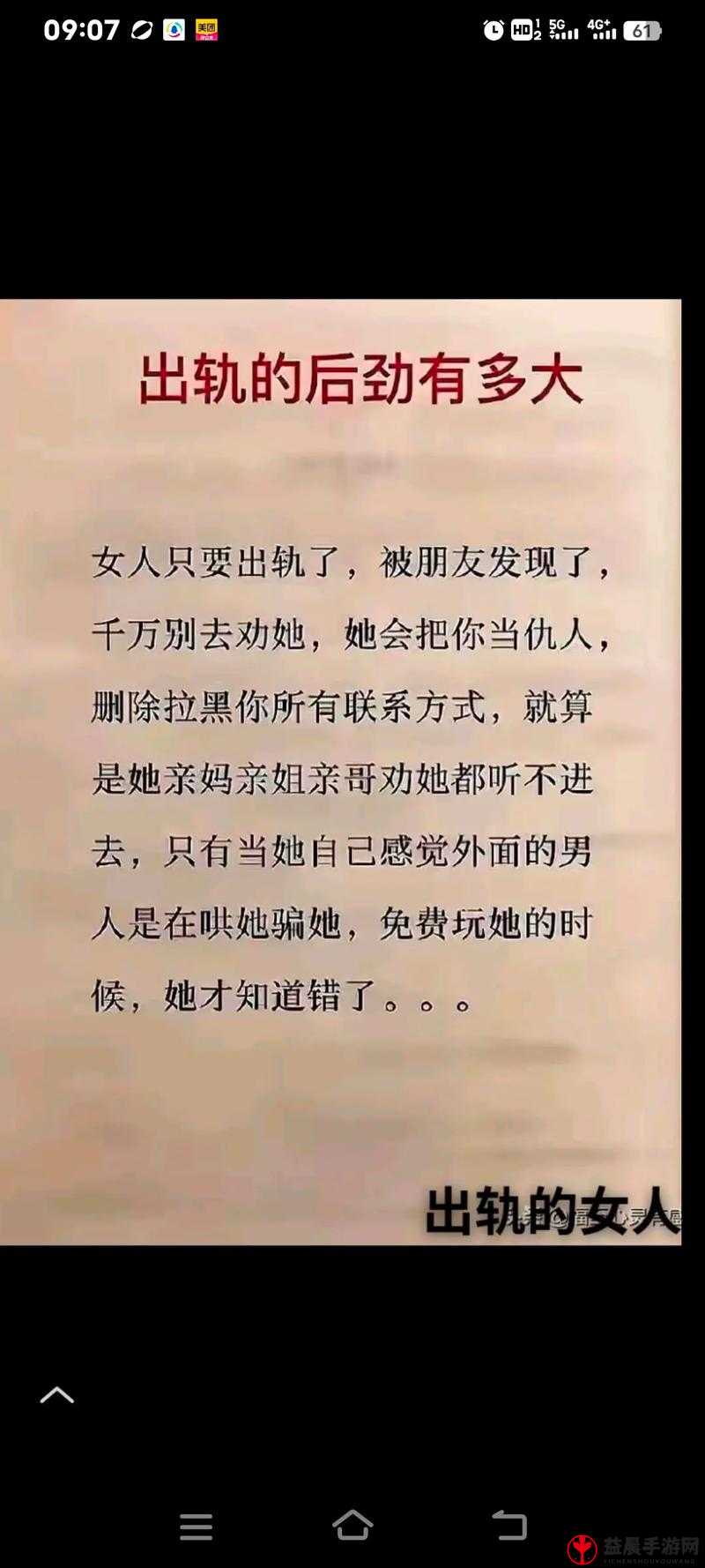 老公看我与他人关系好开心引关注