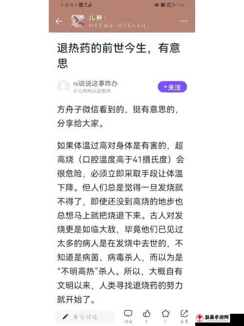 喷泉 1V3 阿司匹林讲的什么：深度解析