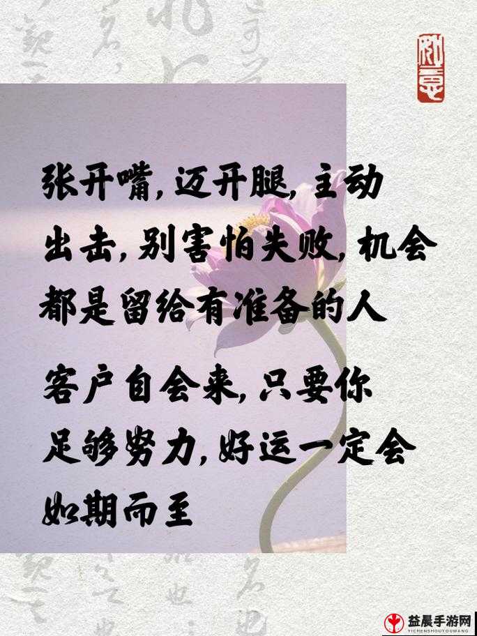 张开嘴迈开腿找客户：拓展业务的关键诀窍