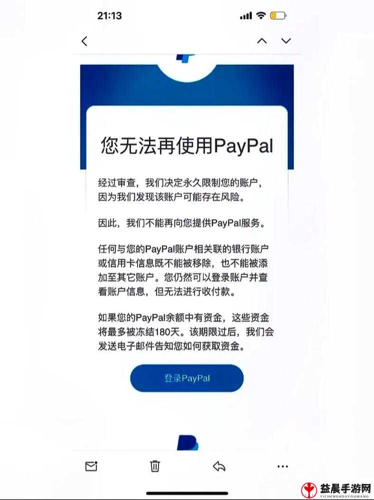 paypal 未满十八岁解封方法及途径