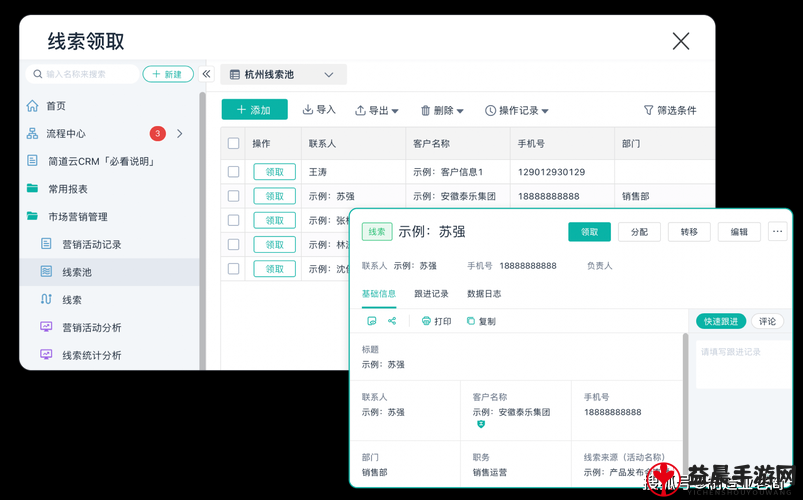 成免费 CRM 播放模式的特点：高效便捷性强