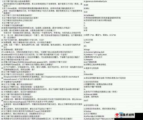 网易我的世界末影龙试炼终极攻略：探寻与非门的答案