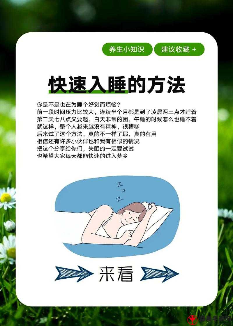 入睡指南 po 医生：助眠方法大全