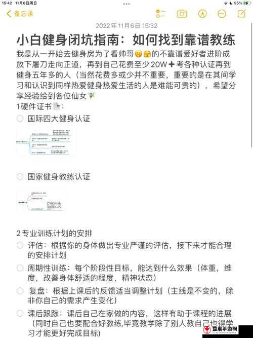 健身教练支起小帐篷怎么办：专业指导与安全建议