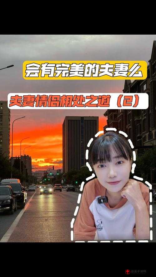 两男一女：提升夫妻感情的新方式？