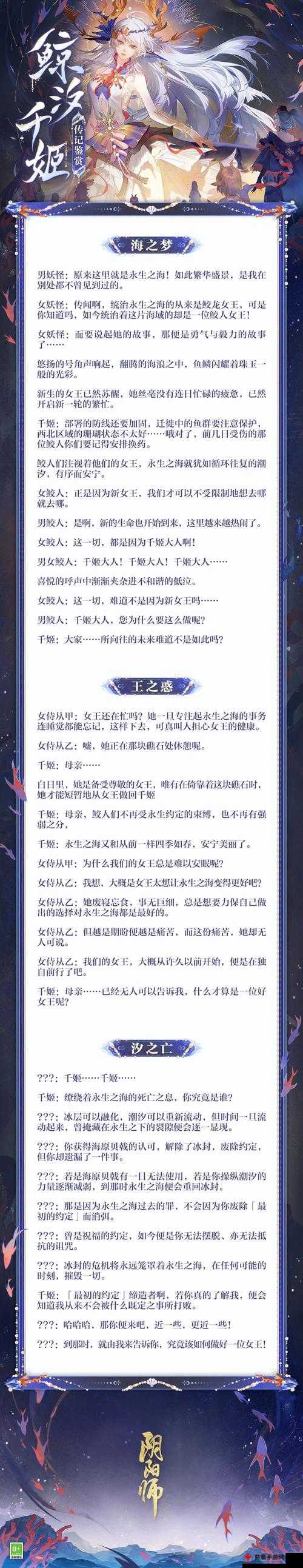 《阴阳师7月7日更新全解析：深度解读7.7版更新内容览》