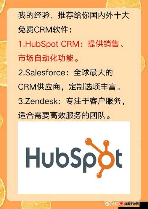 成免费 CRM 大全：优质软件推荐