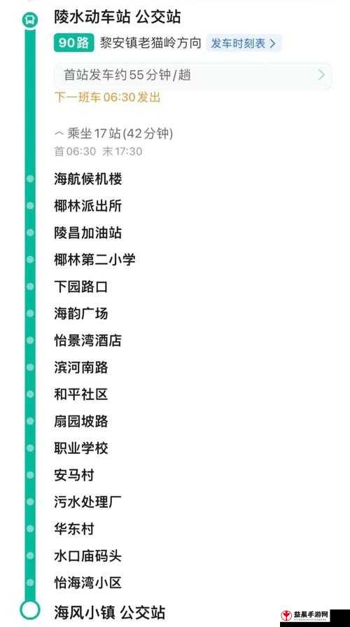 可以随时随地做的小镇公交车：随上随下的便捷交通