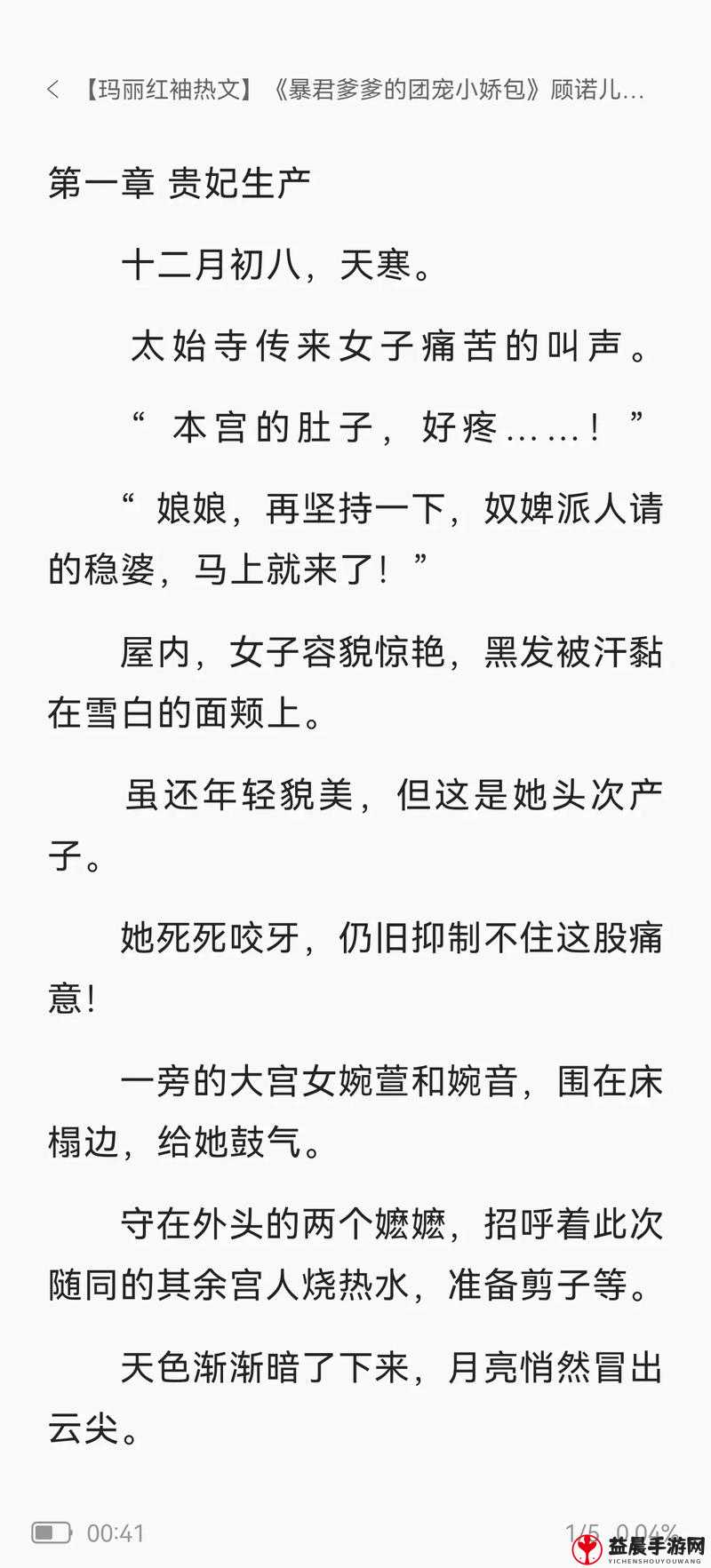 女主和父子二人在一起的古言宠文：极致爱恋