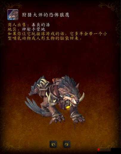 魔兽世界 7.2：皮皮鳝新坐骑的获取全攻略