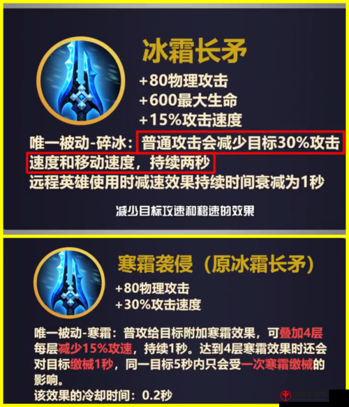 王者荣耀：冰矛刺破严寒，意志闪耀光芒