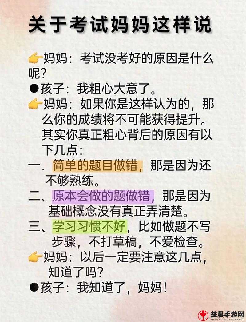 妈妈用身体缓解孩子考试压力：别样关怀引争议