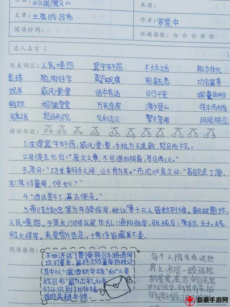 字句揭秘英战吕布攻略：寻找逻辑不合理之处