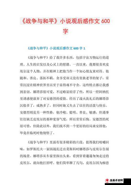 《进击的汉字搓澡之王攻略：解锁洗礼之秘，决胜澡堂挑战》