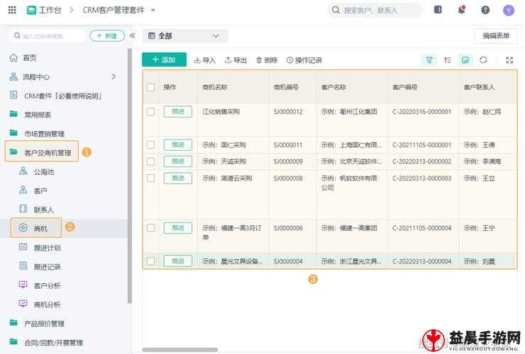 成免费 CRM 在线看：便捷高效的客户管理工具