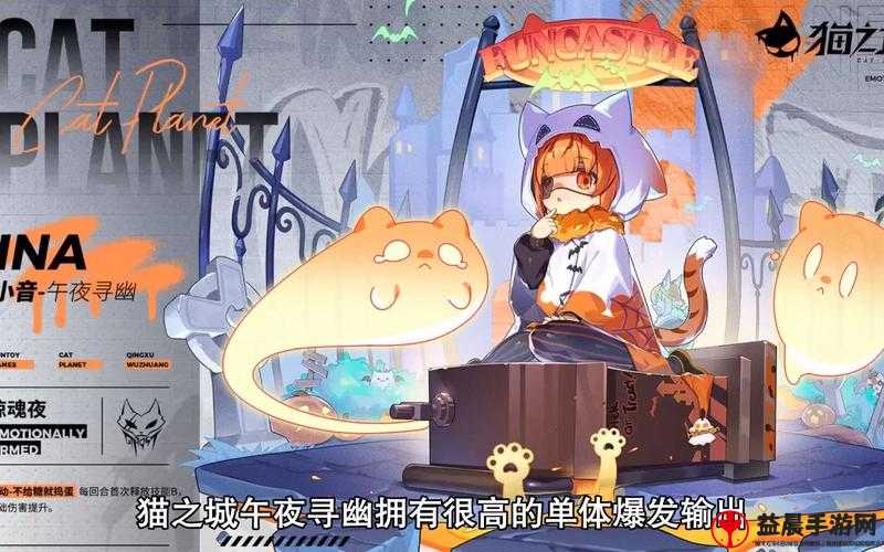 猫之城午夜寻幽涂鸦选择攻略