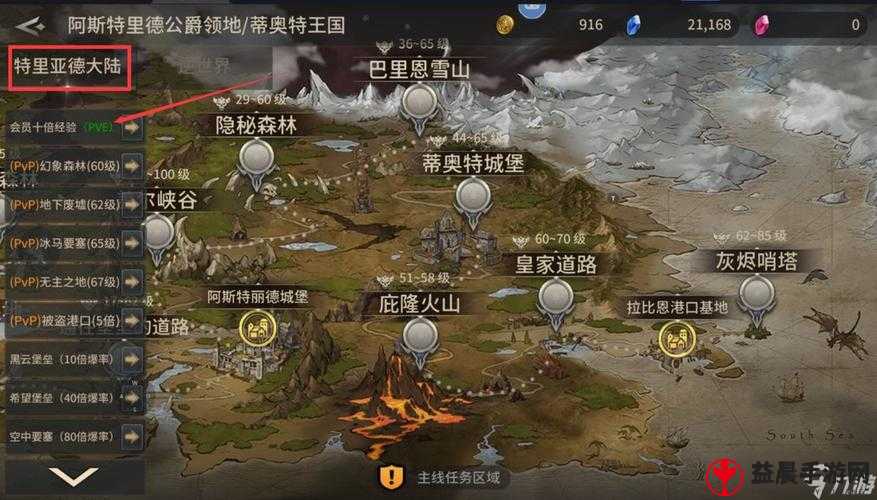 魔灵兵团新手快速升级攻略：轻松升至 50 级