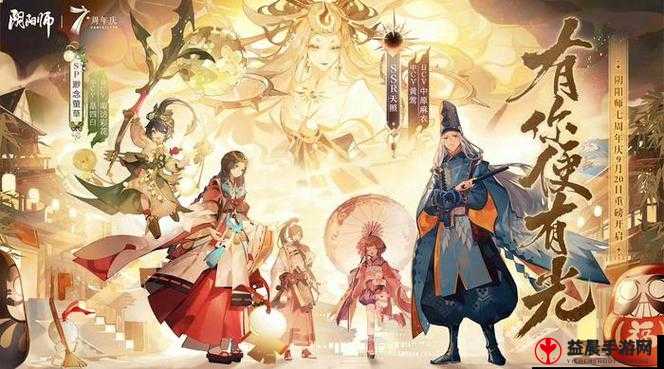 《阴阳师2022周年庆，盛宴即将开启》