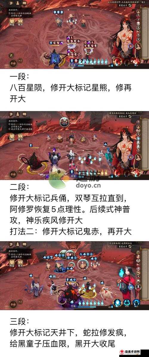 阴阳师残局得胜战术攻略：实战打法与获胜技巧解析