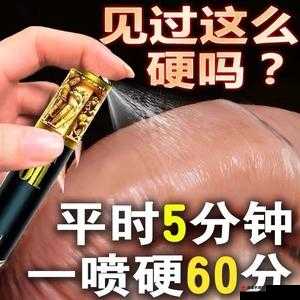 立勃挺男士日式喷剂：助勃延时增硬功效显著