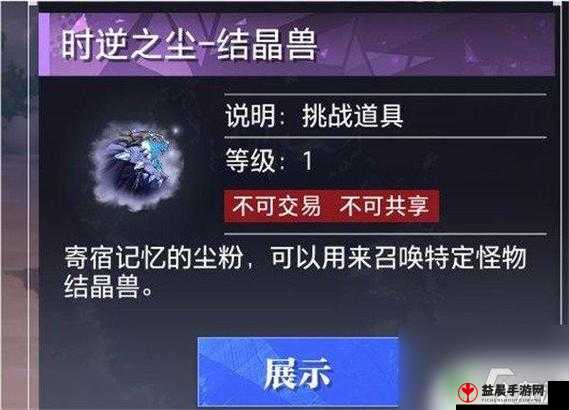 晶核COA每日等级上限全解析：览无余的等级提升指南