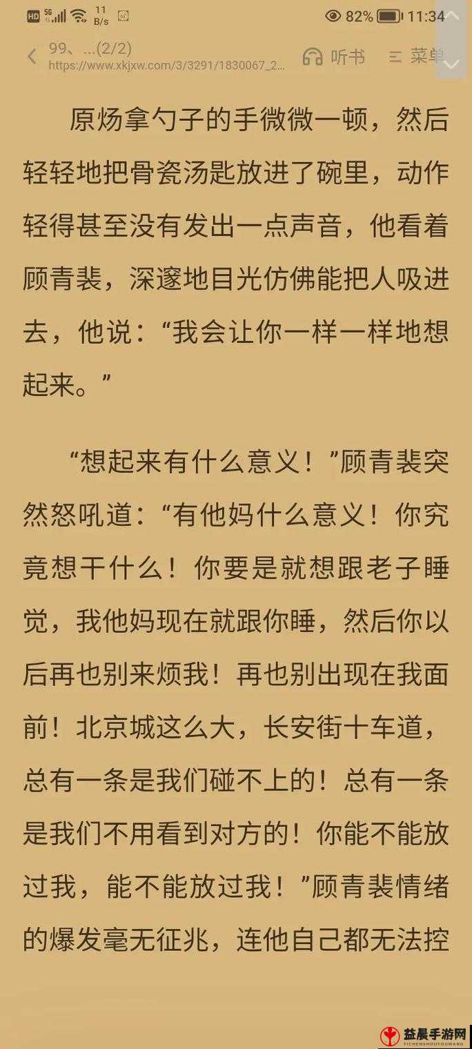 消防糙汉 Vs 江怡：爱的对决