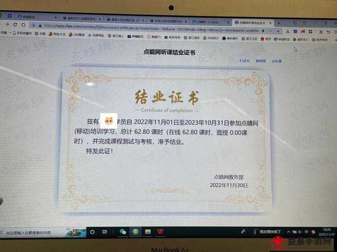 点睛网 APP 结业证书打印操作指南