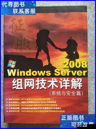 日本 WindowsServer 片：技术解析与应用