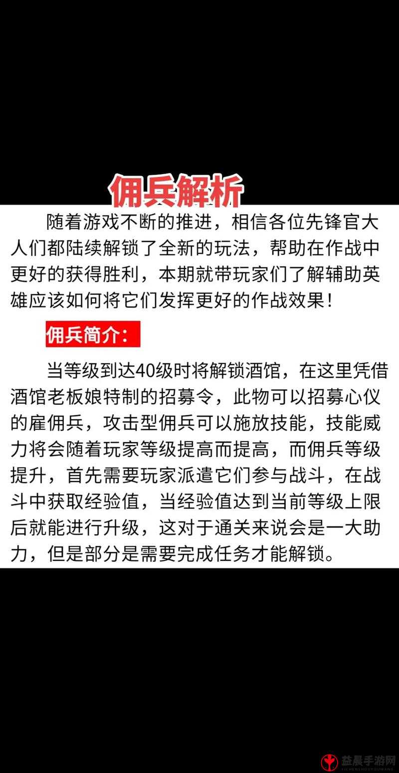 魔法门传承中死神缘分及佣兵搭配效果全面解析