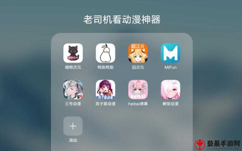 成品短动漫 APP 软件大全无法访问了怎么办