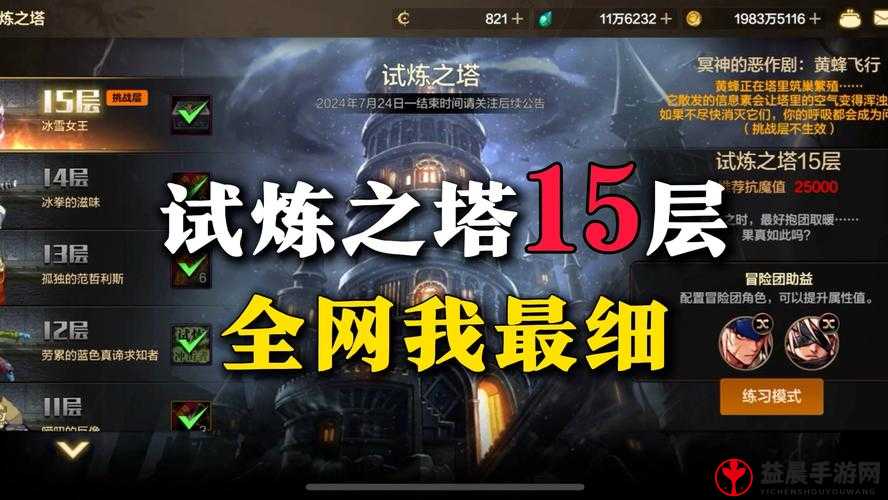 魔灵召唤试炼之塔 96 层通关攻略