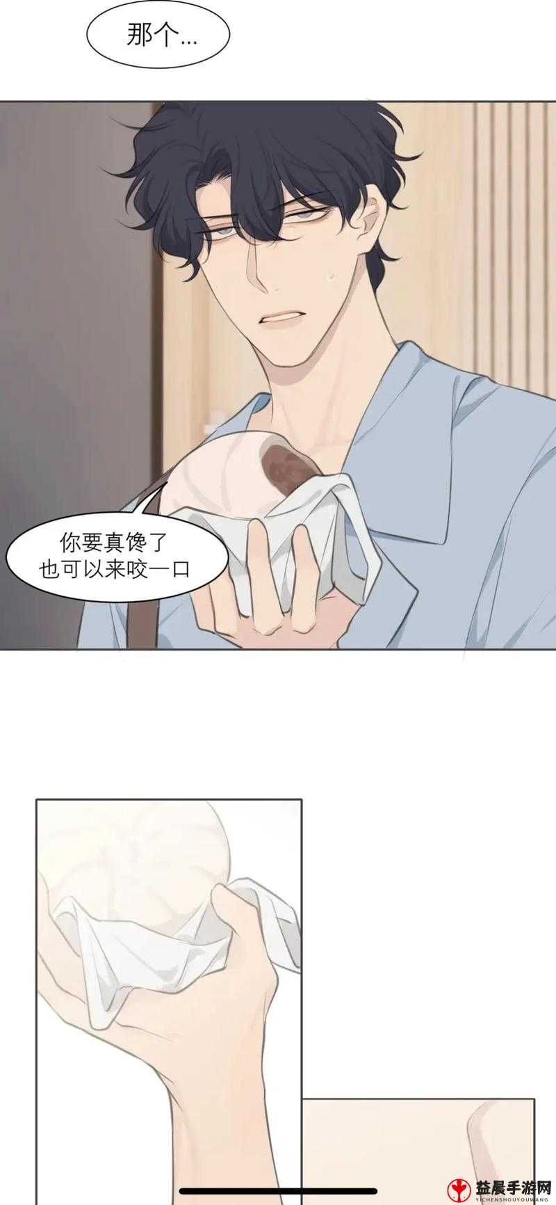 包子漫画免费漫画在线观看入口最新章节：搞笑日常