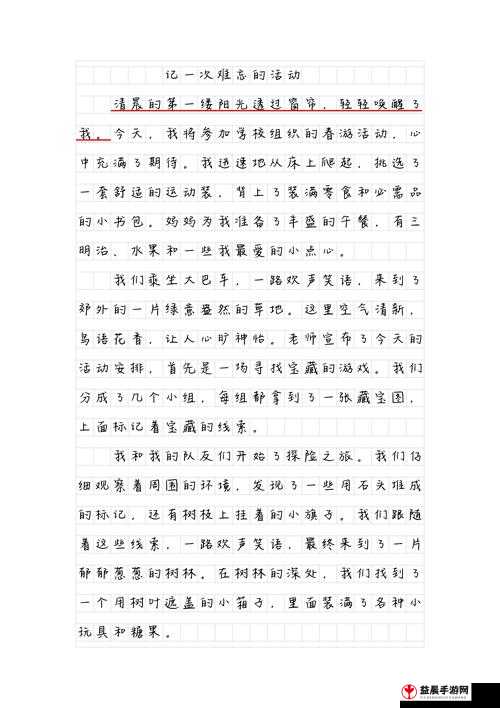 戴上小玩具调到 10 档体验：难以忘怀的瞬间