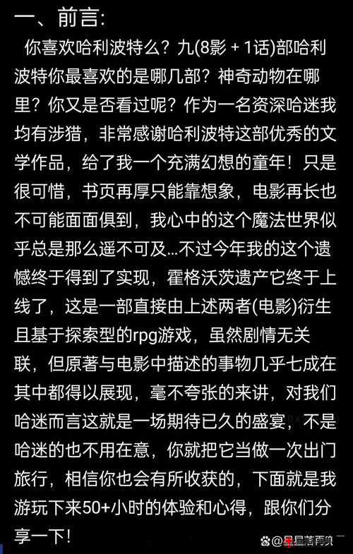 霍格沃兹之遗中大理石楼梯门的开启全流程详细解析与攻略指南