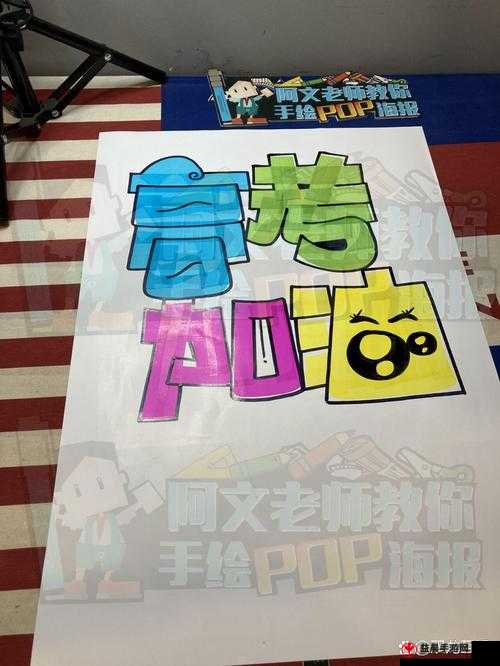 出格校园 Pop11 高中：特色与发展探讨