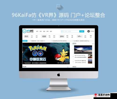 VR 成品网站源码：优质虚拟现实平台