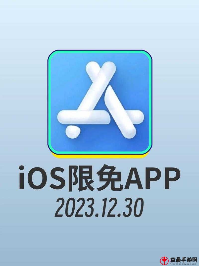 免费强 iosapp 大全