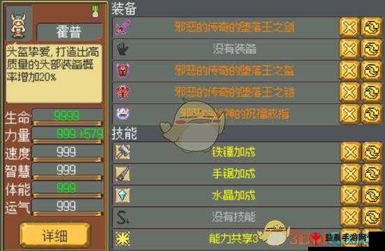 武器店物语霍普配方与任务详解