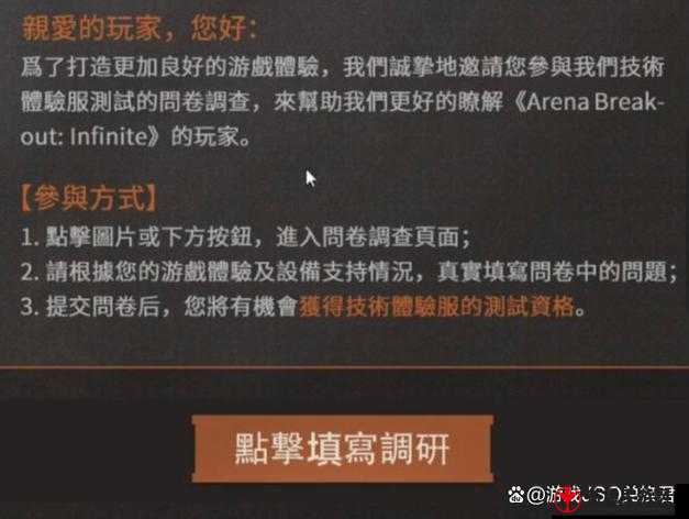 暗区突围测试资格激活码使用指南：如何正确使用激活码获取游戏测试资格？