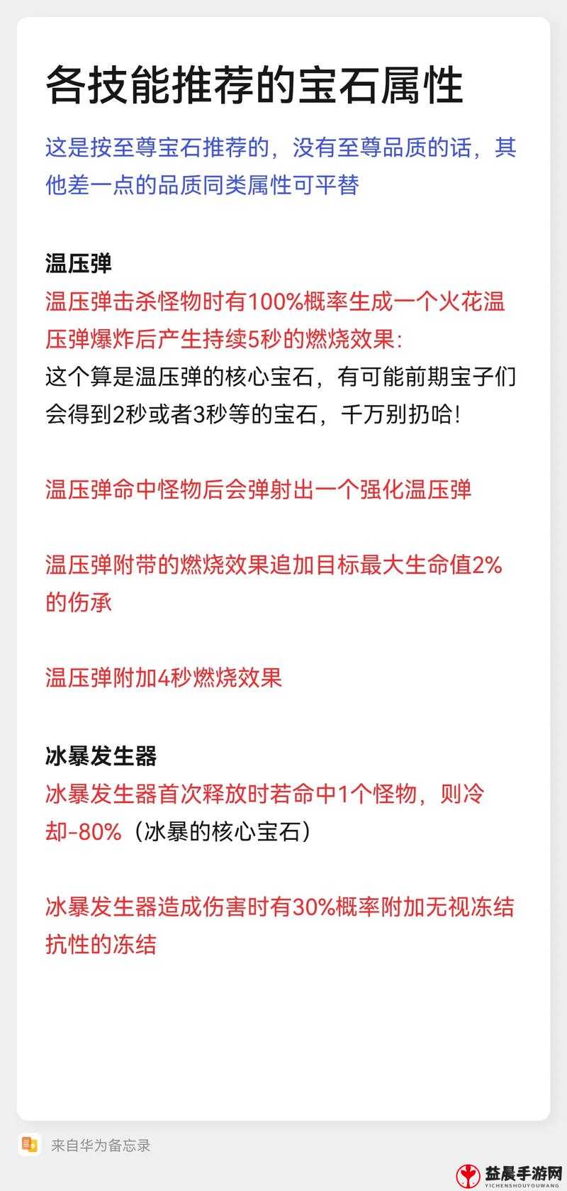 超神战记总管属性解析：技能大揭秘