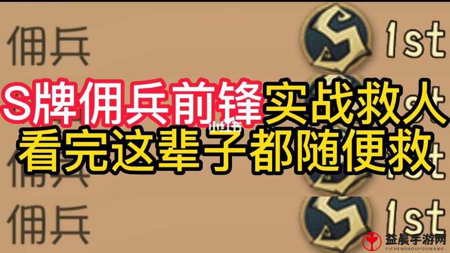 全民突击佣兵霹雳火实战表现究竟如何详解