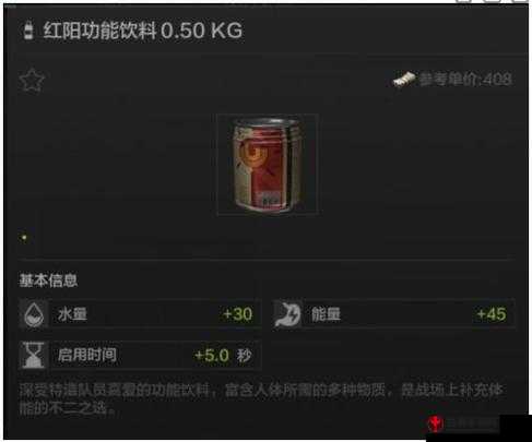 暗区突围：姜饼与朗姆饮料的获取攻略