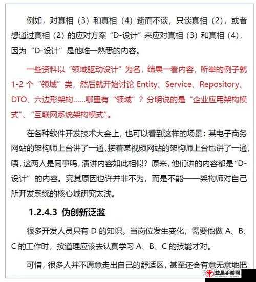 不样修仙2：仙树种植成长攻略手册——探索最佳种植技巧与秘籍实战解密